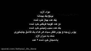 استانبولی پلو
