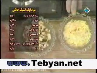 استیک خانگی