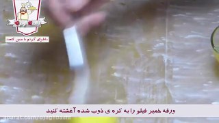 باقلوای گردو با سس کنجد