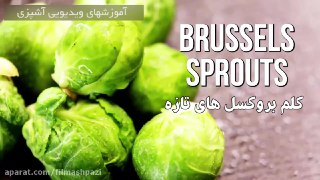تزیین کلم بروکسل به شکل گربه فیلم آشپزی