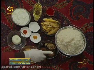 ته چین شیرازی پلو