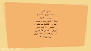 جوجه کباب
