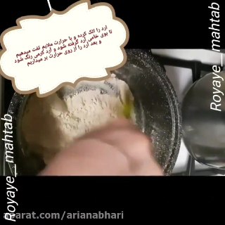 حلوای آرد برنج