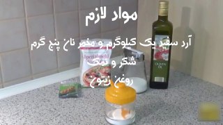 خمیر پیتزا