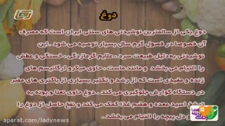 خواص دوغ
