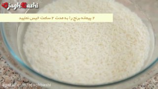 رشته پلو