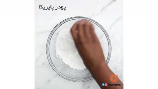 روز بال و کتف سوخاری با سس بوفالو