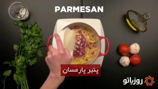روز چیپس اسپاگتی با پنیر پارمسان