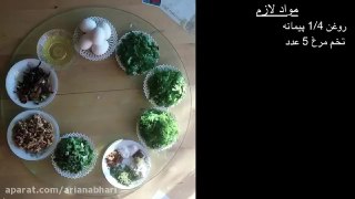 روش ساده کوکو سبزی