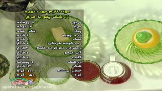زرشک پلو با مرغ مجلسی