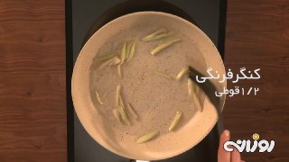 سالاد کنگر و پنیرسفید روزانه