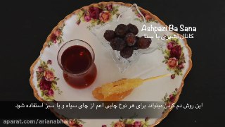 طریقه صحیح دم کردن چای به روش سنتی