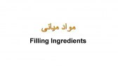 نان گاتا شیرینی نازک ارمنی