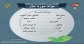 پیراشکی کرم دار