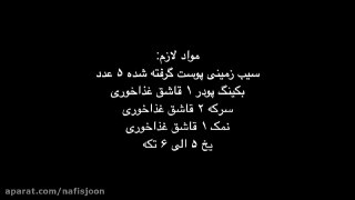 چیپس سیب زمینی
