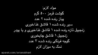 کاری گوشت