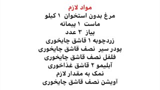 کباب ترکی خانگی دونر کباب مرغ آشپزی ایرانی