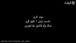 کشک مایع در منزل
