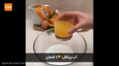 کیک شکلات پرتقالی