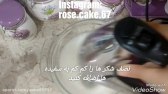 کیک شیره انگور