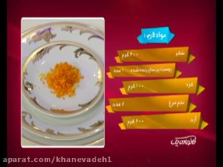 کیک پرتقالی با مانی یزدان پرست در خانواده یک