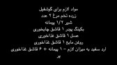 گوش فیل ایرانی کاملا به سبک و مزه قنادی ها