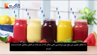 ۵ نوع نوشیدنی خنک و